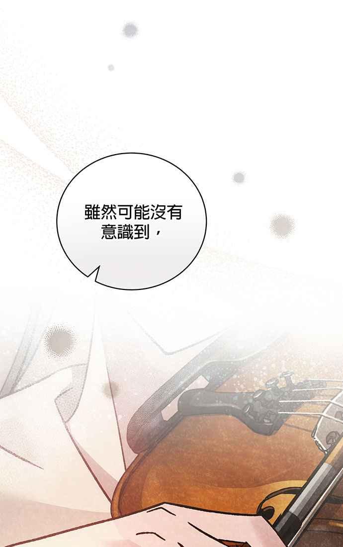 《音乐天才：重生的乐章》第3话 第68页