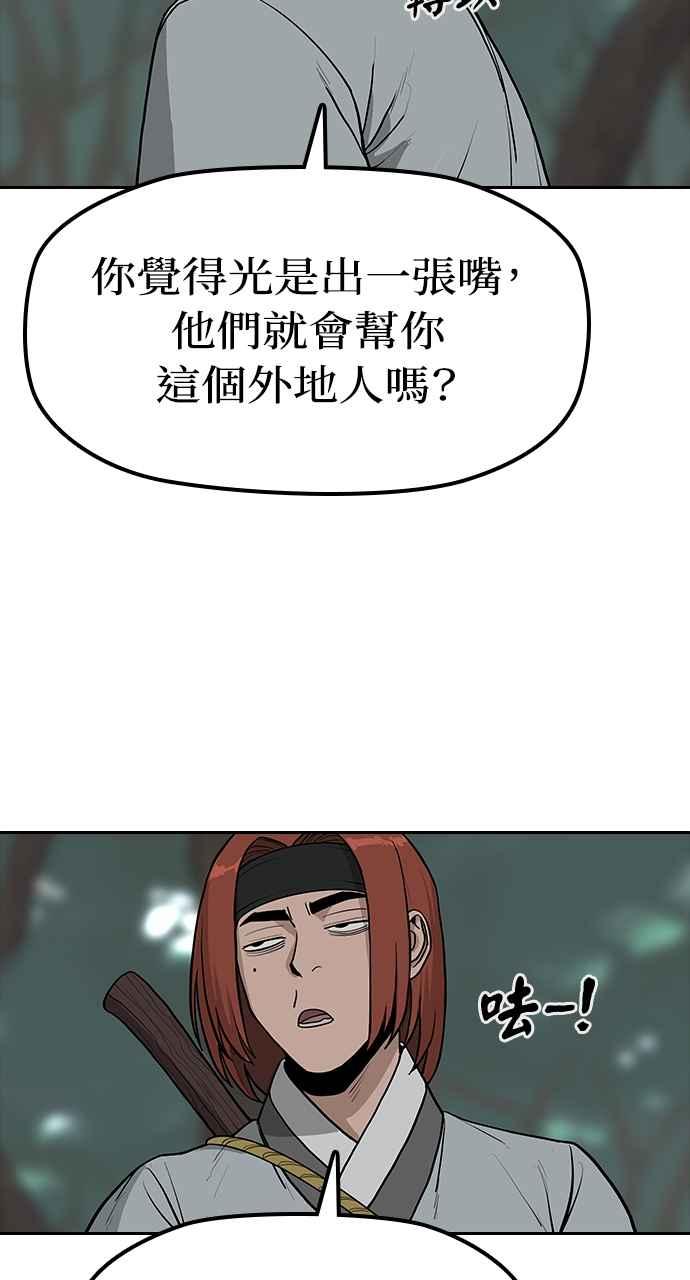 《阴间使者：除灵武士》第3话 恶鬼兄弟1 第30页