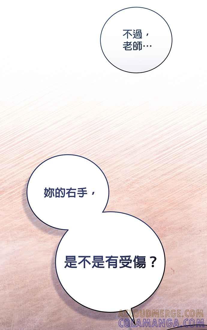 《音乐天才：重生的乐章》第3话 第65页