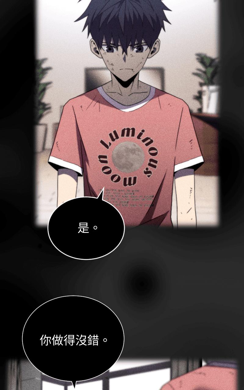 《黑暗侵袭》第三话 弱小的意志 第35页