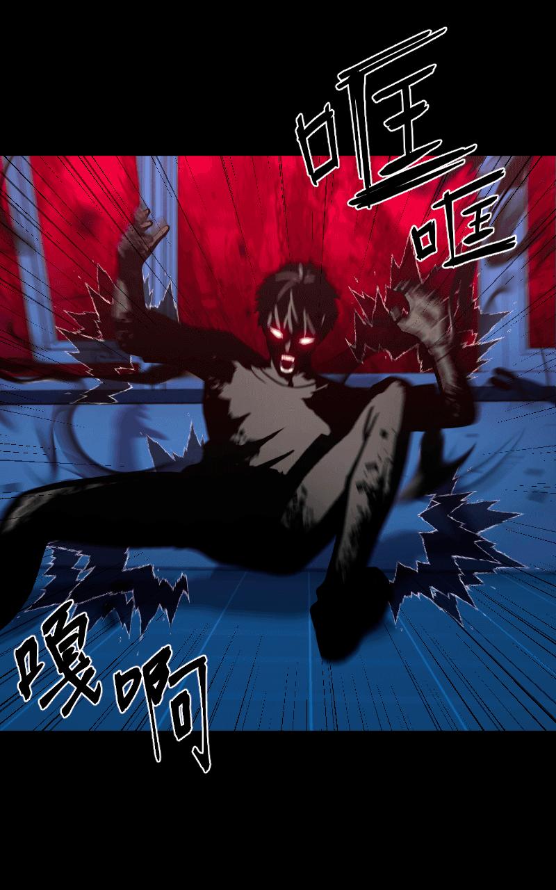 《黑暗侵袭》第三话 弱小的意志 第29页