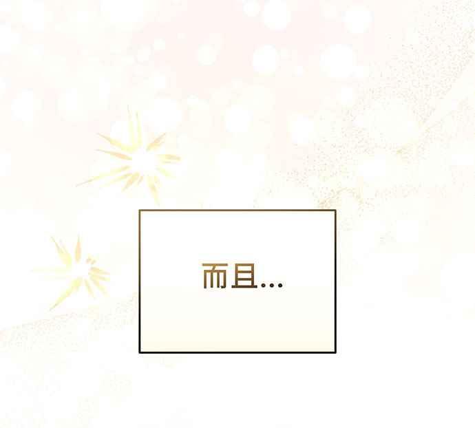 《音乐天才：重生的乐章》第3话 第95页