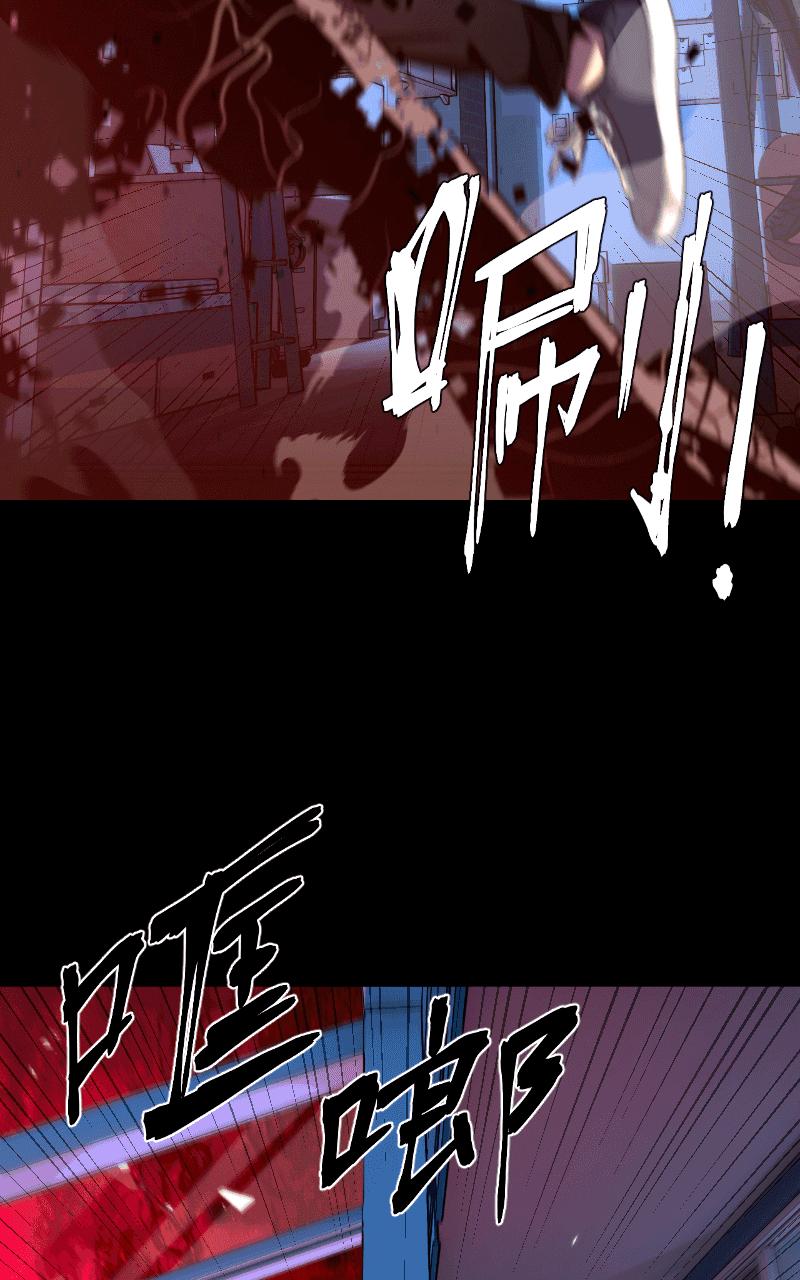 《黑暗侵袭》第三话 弱小的意志 第69页