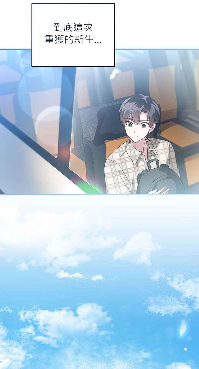 《音乐天才：重生的乐章》第3话 第146页