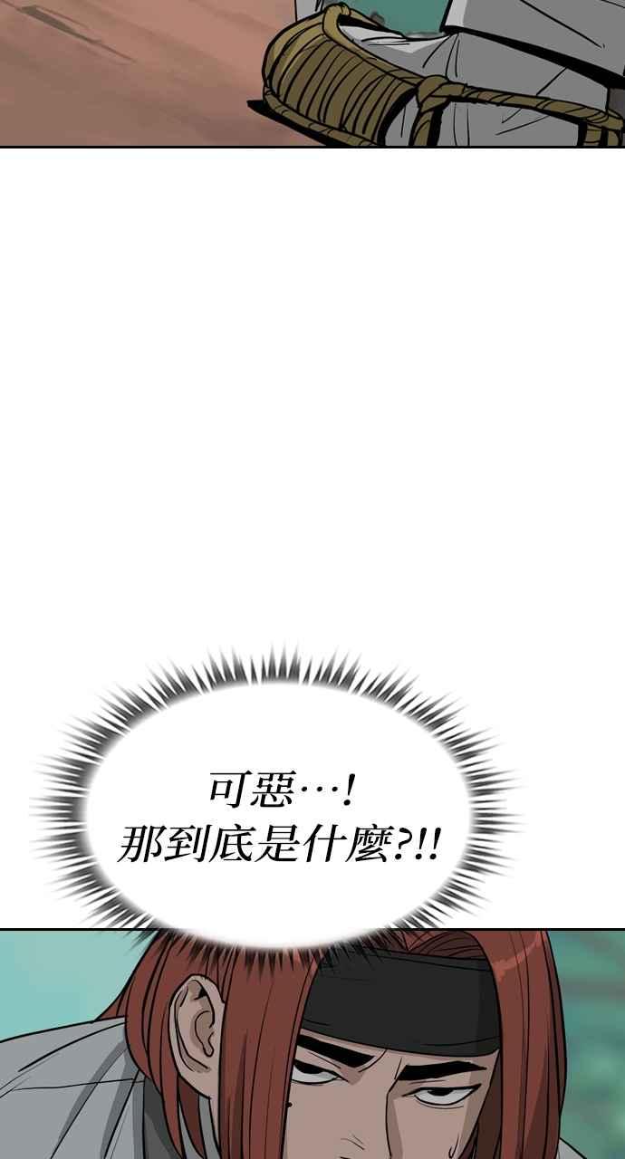 《阴间使者：除灵武士》第3话 恶鬼兄弟1 第66页