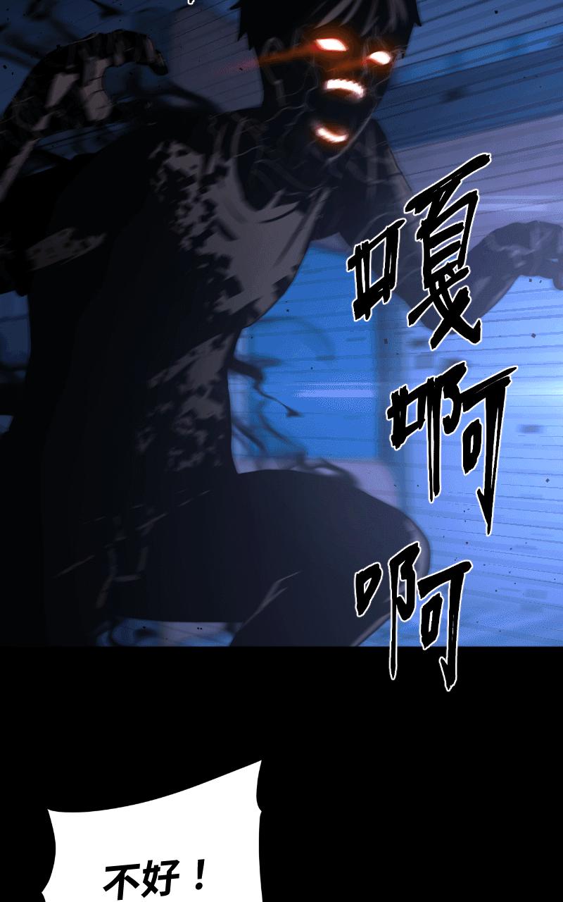 《黑暗侵袭》第三话 弱小的意志 第50页
