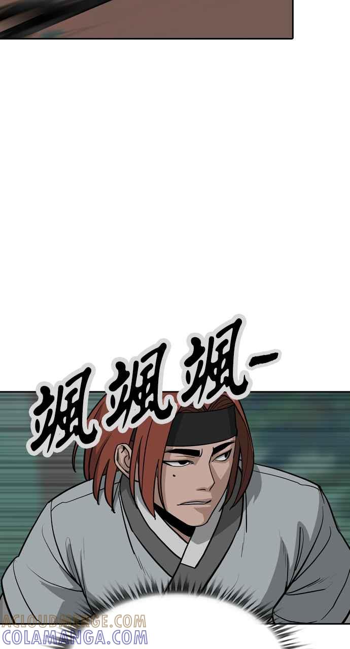 《阴间使者：除灵武士》第3话 恶鬼兄弟1 第85页