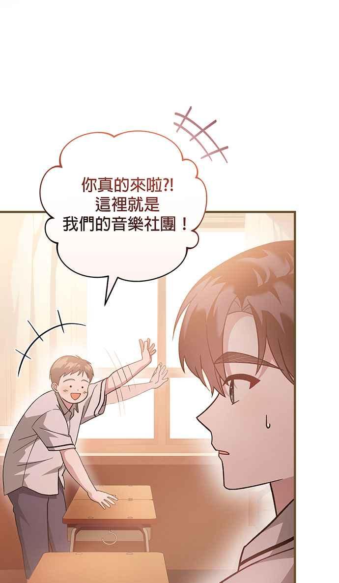 《音乐天才：重生的乐章》第3话 第3页