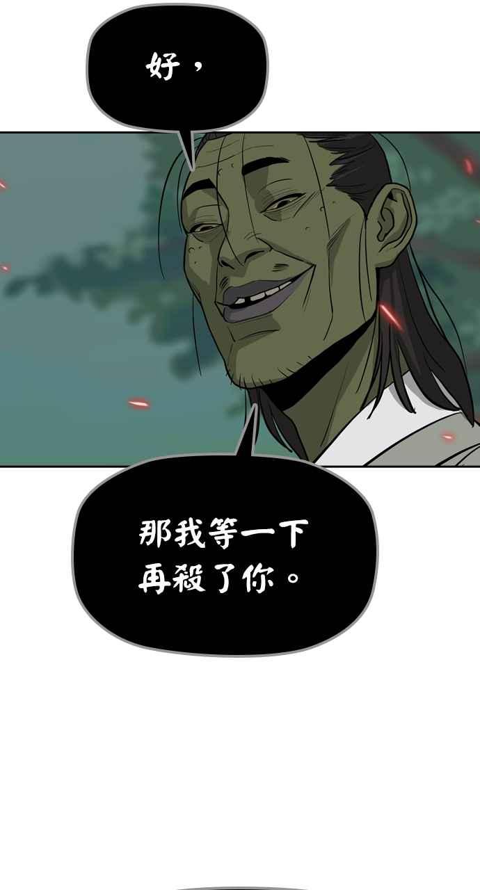 《阴间使者：除灵武士》第3话 恶鬼兄弟1 第82页