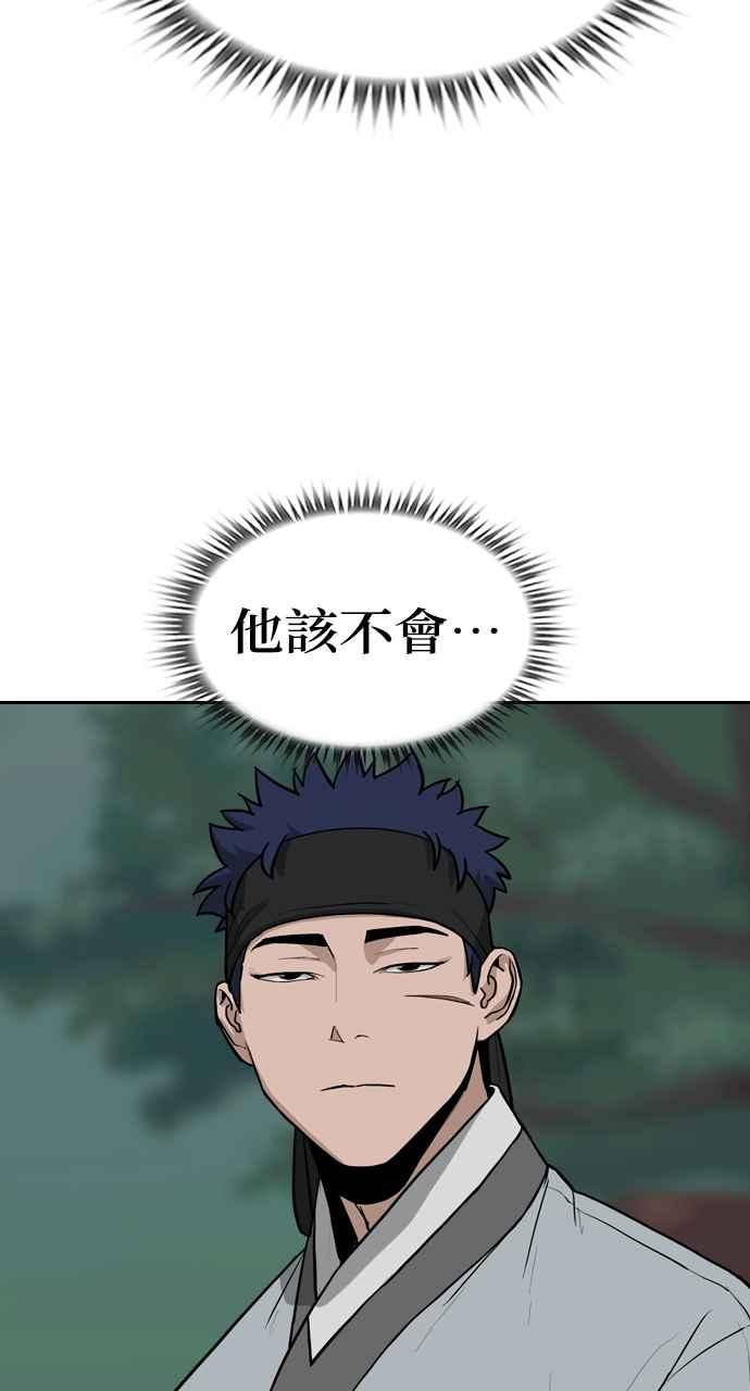 《阴间使者：除灵武士》第3话 恶鬼兄弟1 第114页