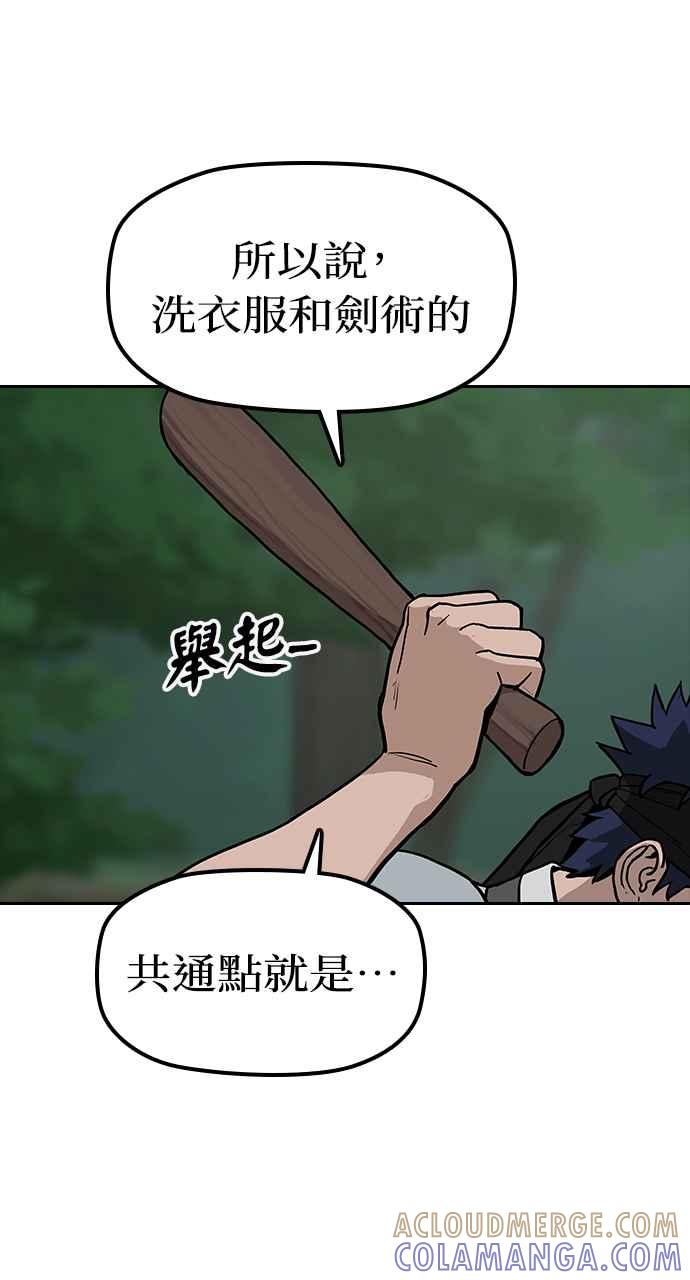 《阴间使者：除灵武士》第3话 恶鬼兄弟1 第5页