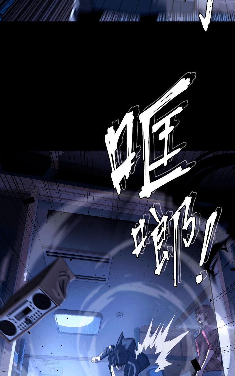 《黑暗侵袭》第三话 弱小的意志 第27页