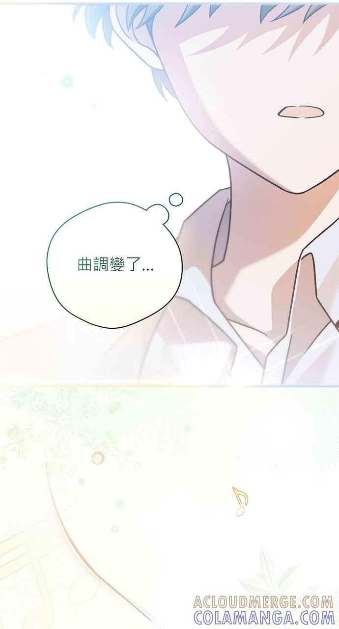 《音乐天才：重生的乐章》第3话 第45页