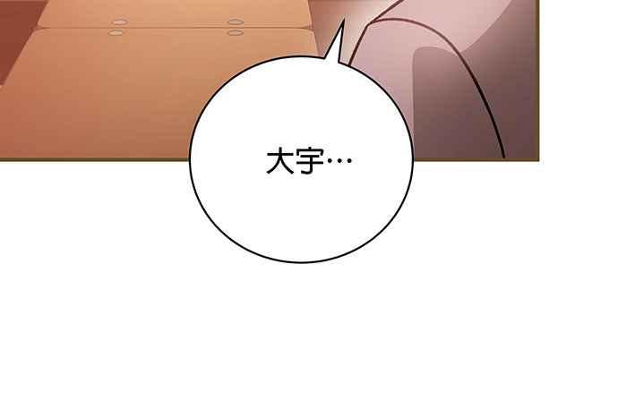 《音乐天才：重生的乐章》第3话 第4页
