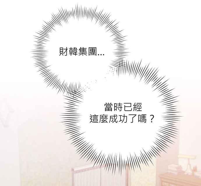 《音乐天才：重生的乐章》第3话 第108页