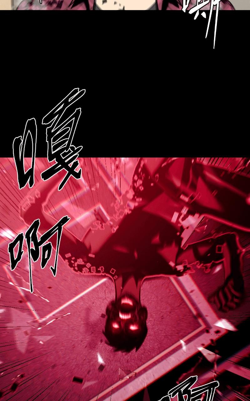 《黑暗侵袭》第三话 弱小的意志 第77页