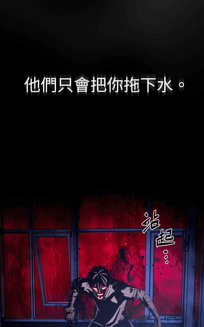 《黑暗侵袭》第三话 弱小的意志 第38页