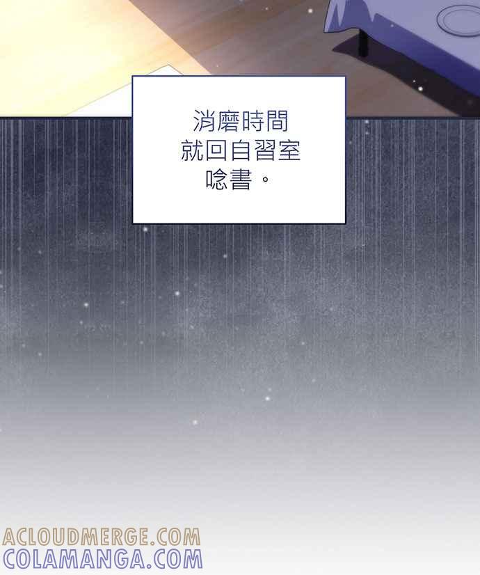 《音乐天才：重生的乐章》第3话 第133页