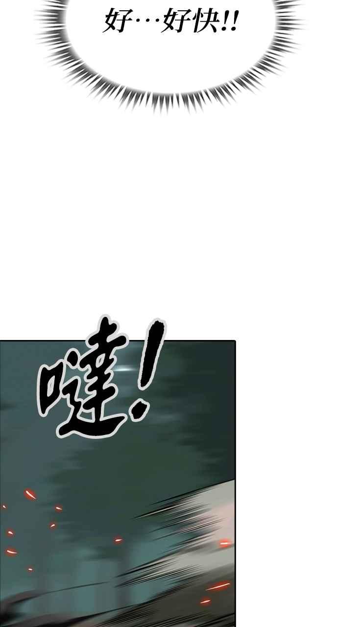 《阴间使者：除灵武士》第3话 恶鬼兄弟1 第86页