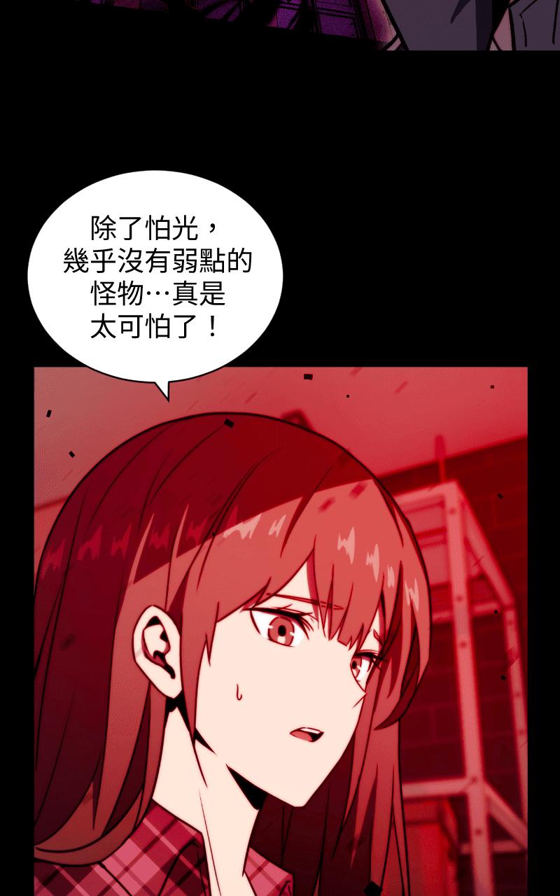 《黑暗侵袭》第三话 弱小的意志 第86页