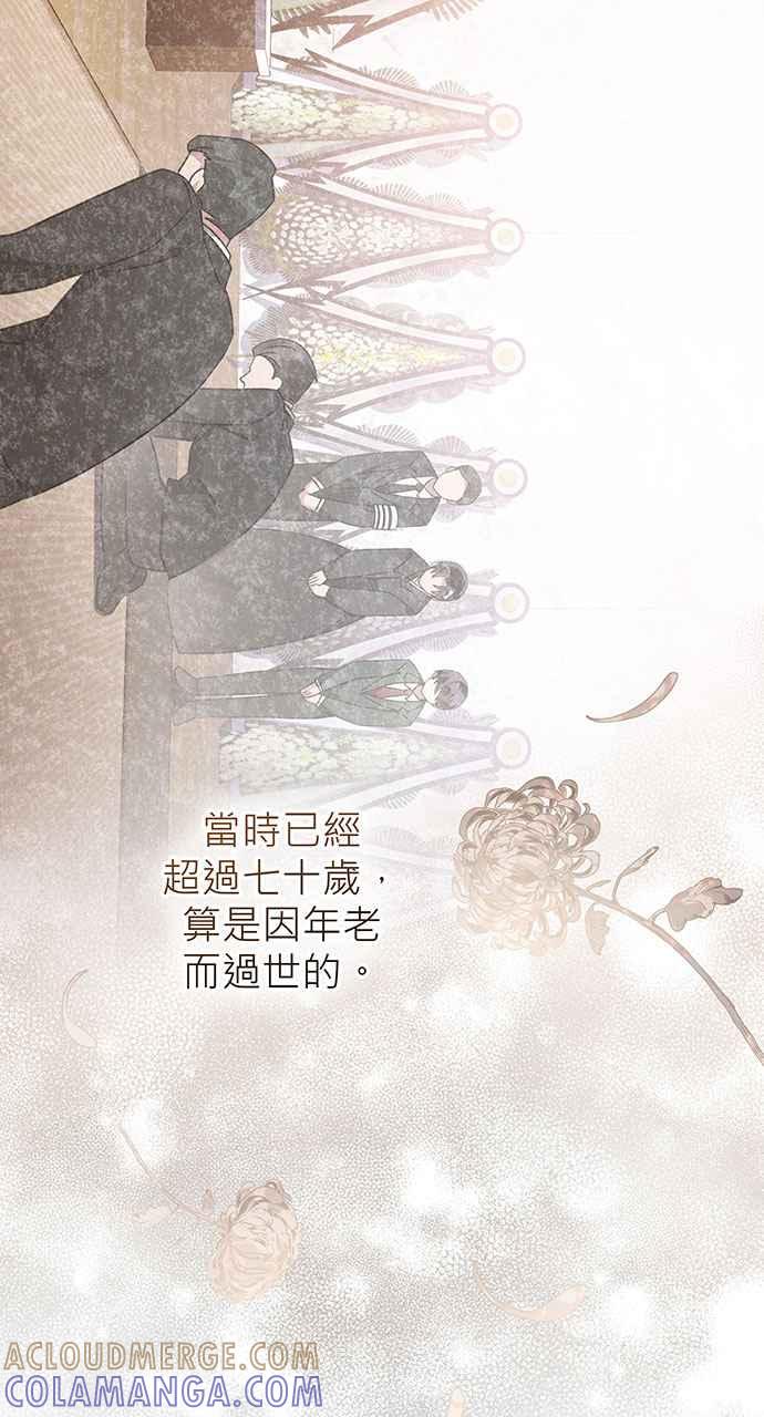 《音乐天才：重生的乐章》第3话 第129页