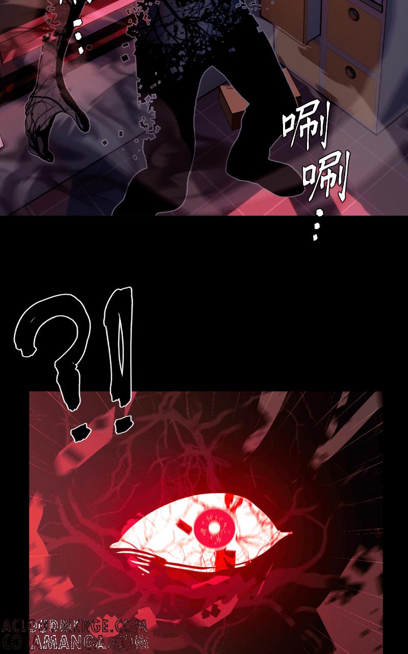 《黑暗侵袭》第三话 弱小的意志 第67页
