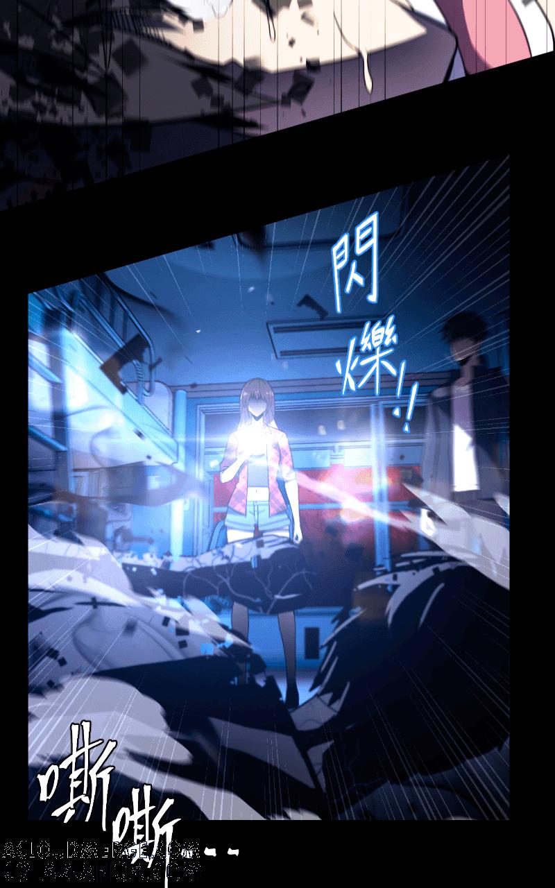《黑暗侵袭》第三话 弱小的意志 第19页