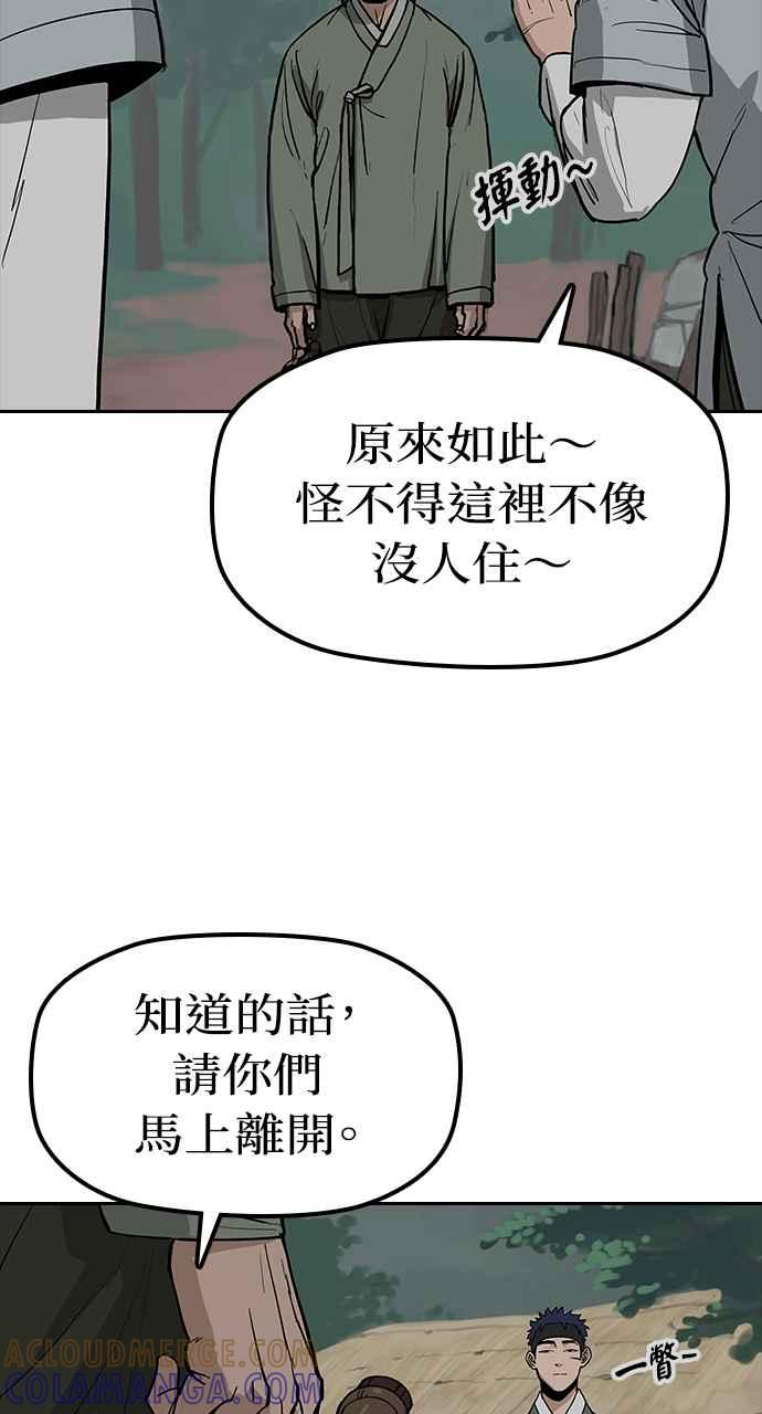 《阴间使者：除灵武士》第3话 恶鬼兄弟1 第45页