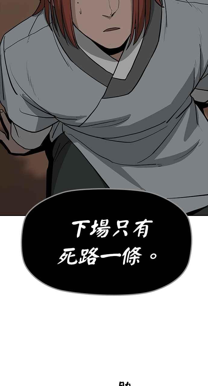 《阴间使者：除灵武士》第3话 恶鬼兄弟1 第130页