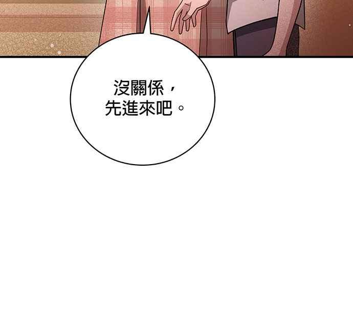 《音乐天才：重生的乐章》第3话 第14页