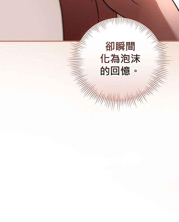《音乐天才：重生的乐章》第3话 第90页