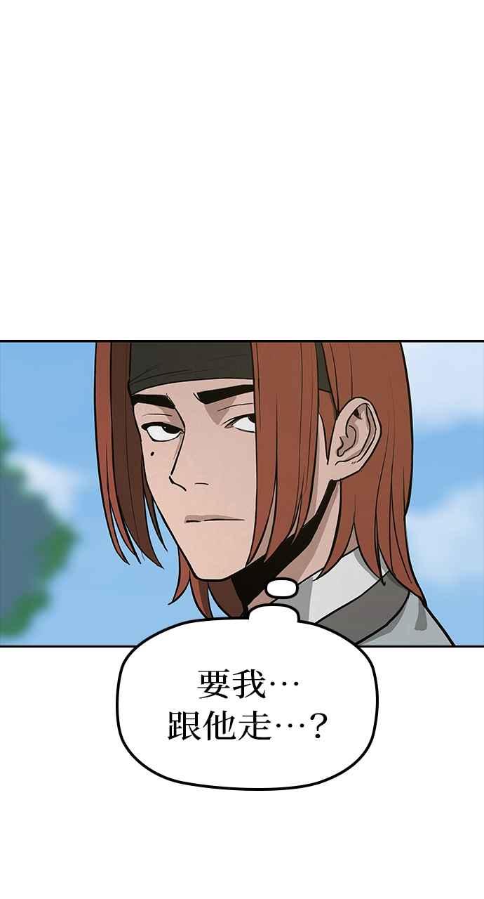 《阴间使者：除灵武士》第3话 恶鬼兄弟1 第23页