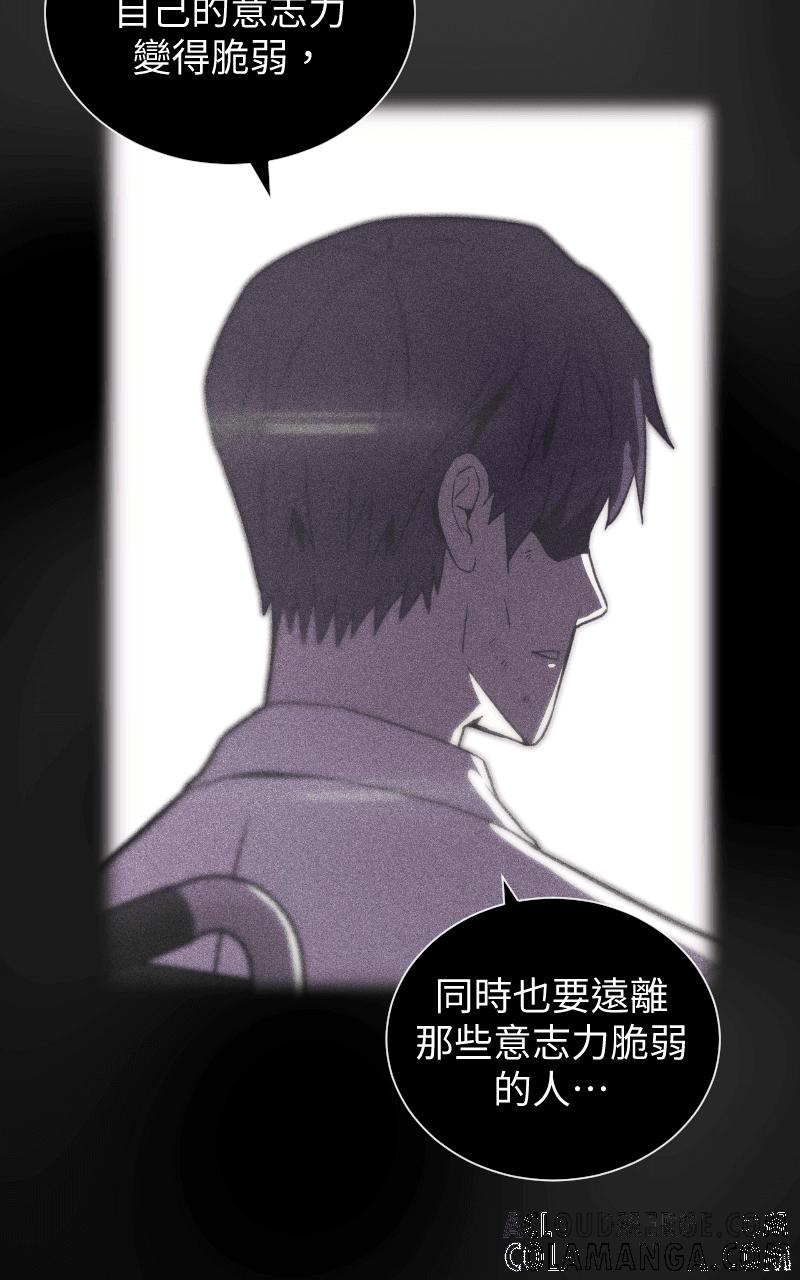 《黑暗侵袭》第三话 弱小的意志 第37页