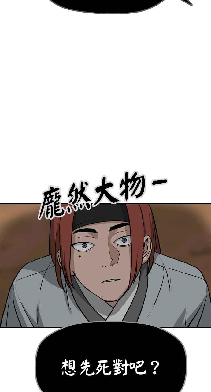 《阴间使者：除灵武士》第3话 恶鬼兄弟1 第63页