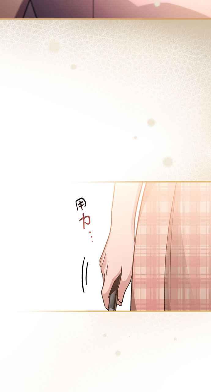 《音乐天才：重生的乐章》第3话 第72页