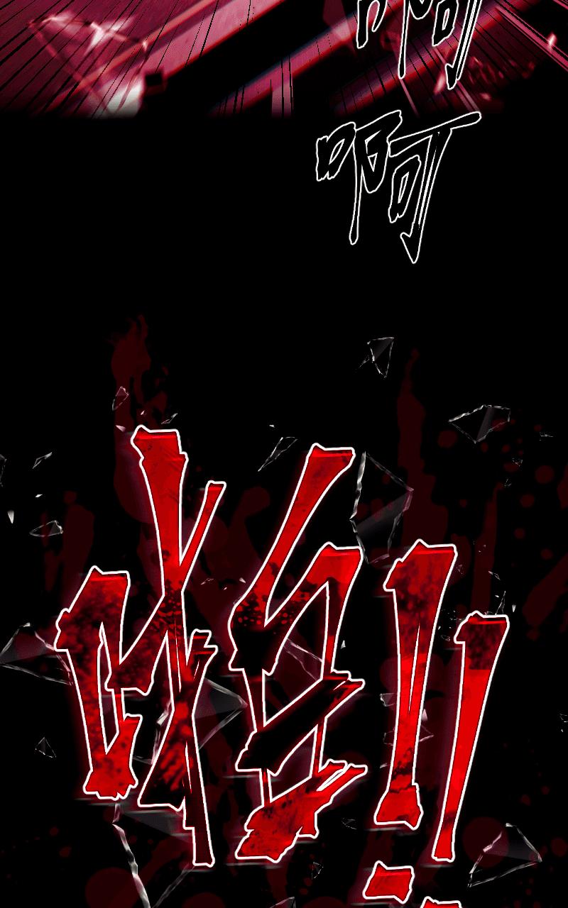 《黑暗侵袭》第三话 弱小的意志 第78页