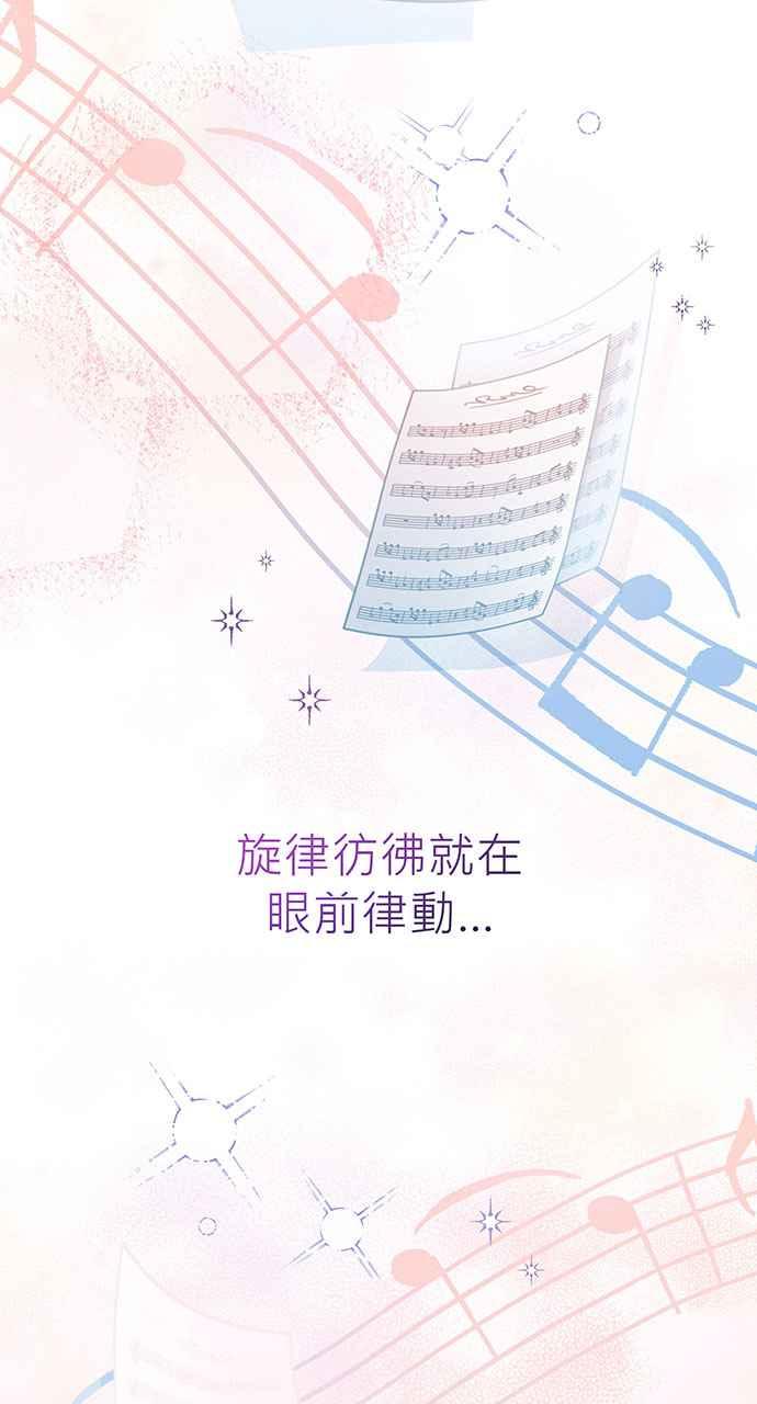 《音乐天才：重生的乐章》第3话 第80页