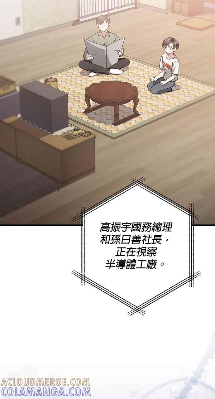《音乐天才：重生的乐章》第3话 第109页