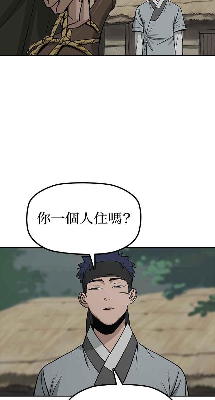《阴间使者：除灵武士》第3话 恶鬼兄弟1 第46页