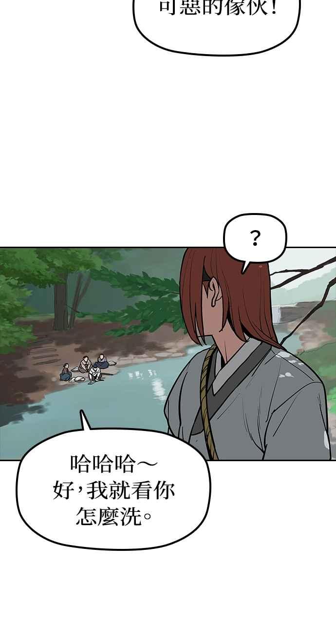《阴间使者：除灵武士》第3话 恶鬼兄弟1 第4页