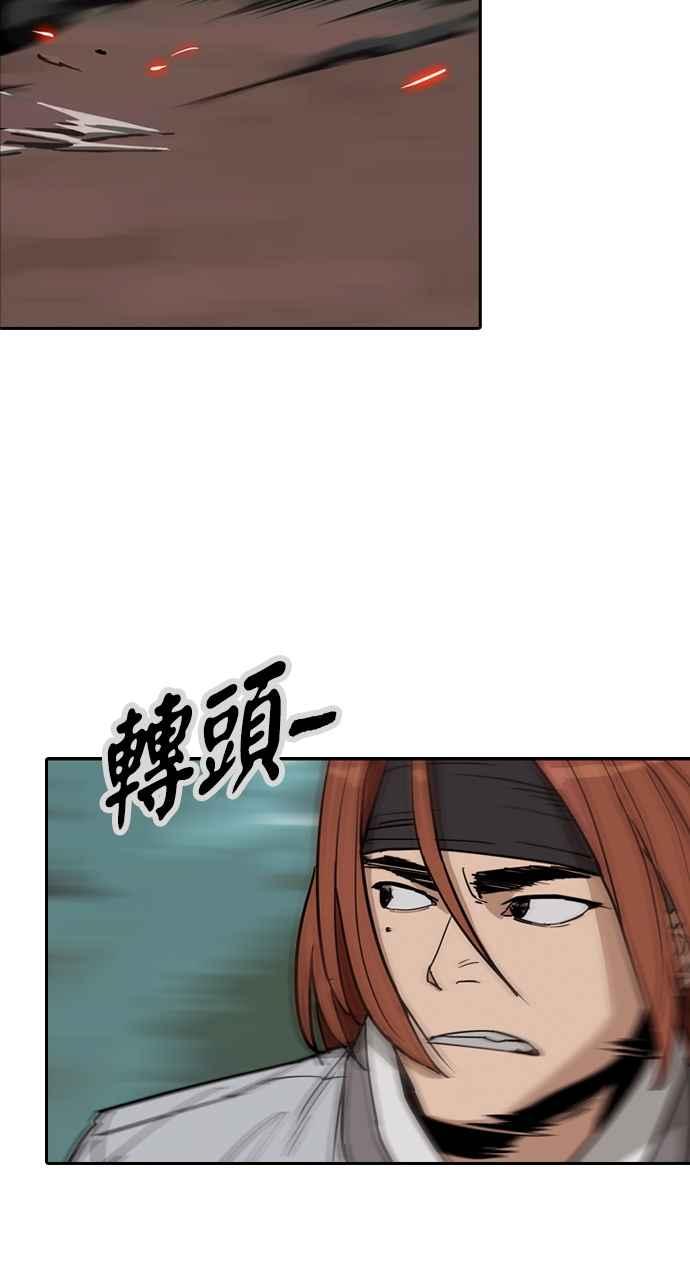 《阴间使者：除灵武士》第3话 恶鬼兄弟1 第87页