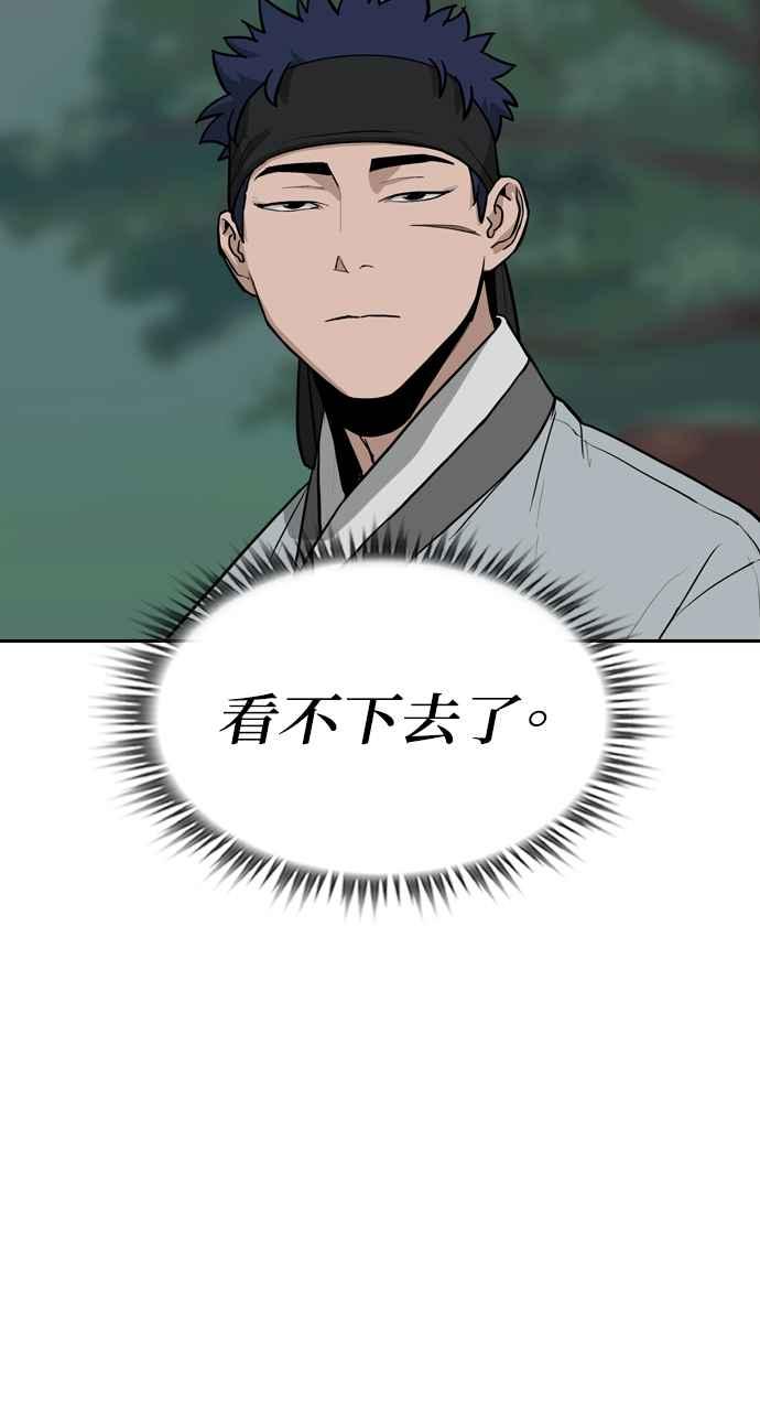 《阴间使者：除灵武士》第3话 恶鬼兄弟1 第127页