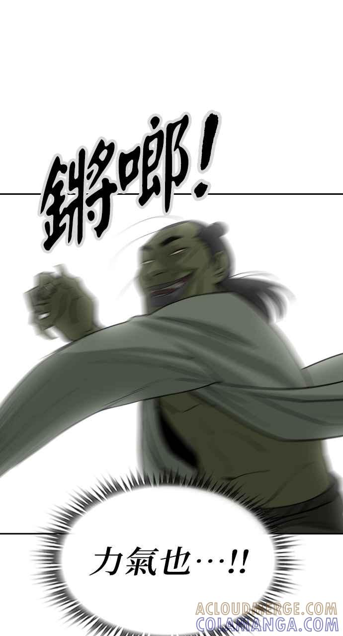 《阴间使者：除灵武士》第3话 恶鬼兄弟1 第121页