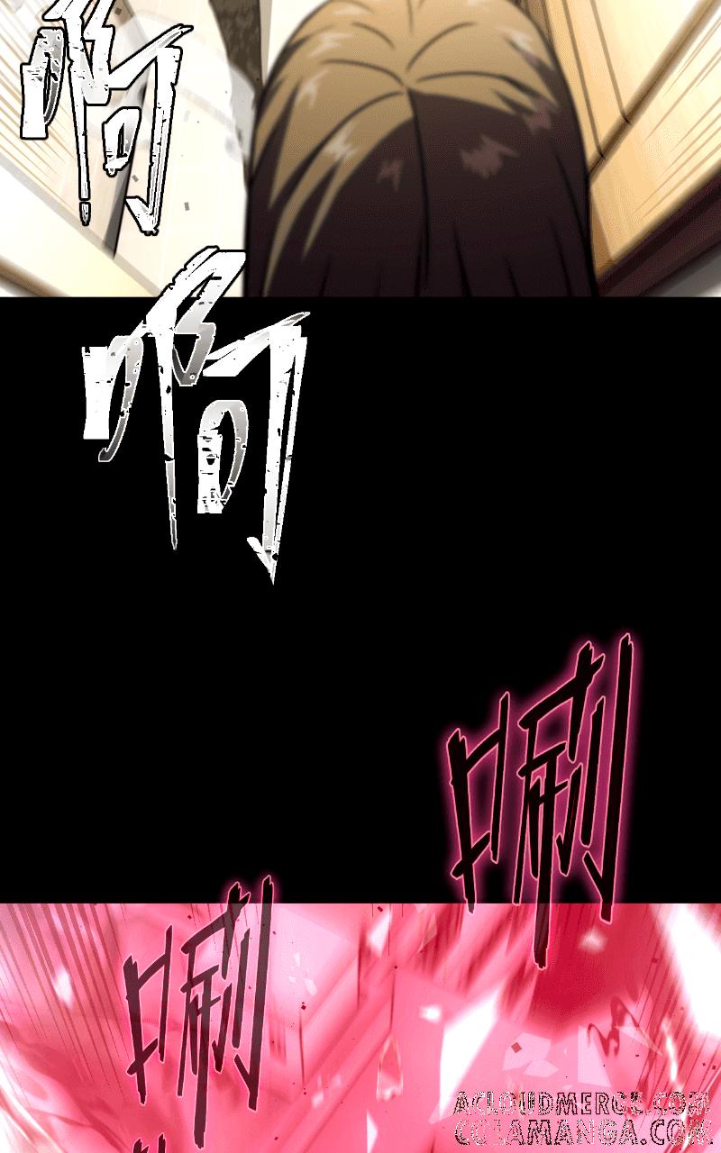 《黑暗侵袭》第三话 弱小的意志 第73页