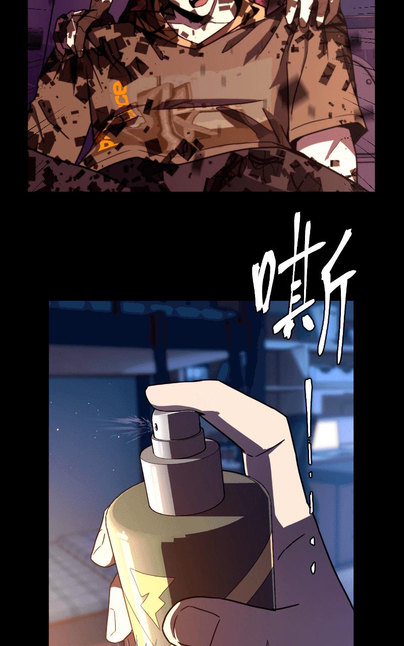 《黑暗侵袭》第三话 弱小的意志 第65页