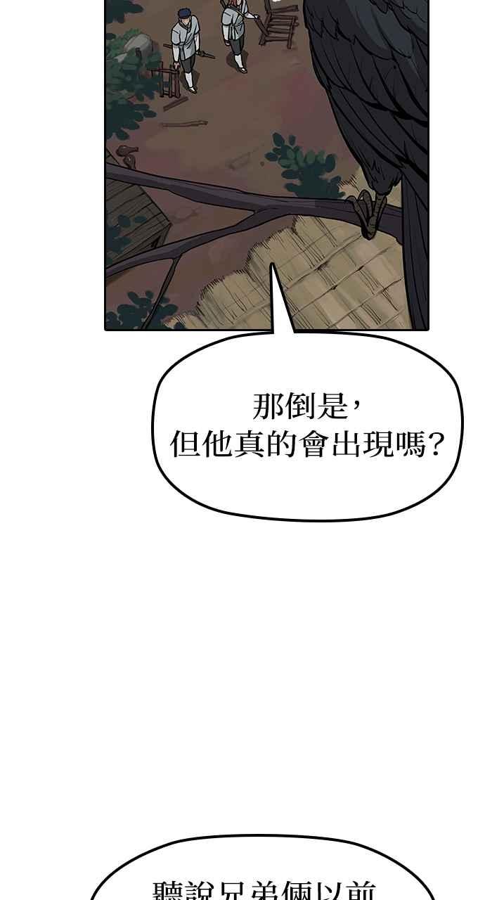 《阴间使者：除灵武士》第3话 恶鬼兄弟1 第36页