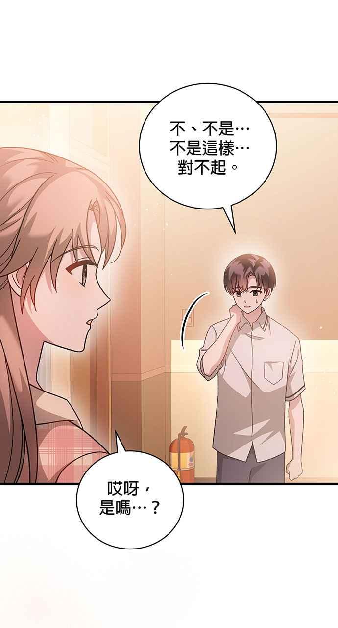《音乐天才：重生的乐章》第3话 第11页