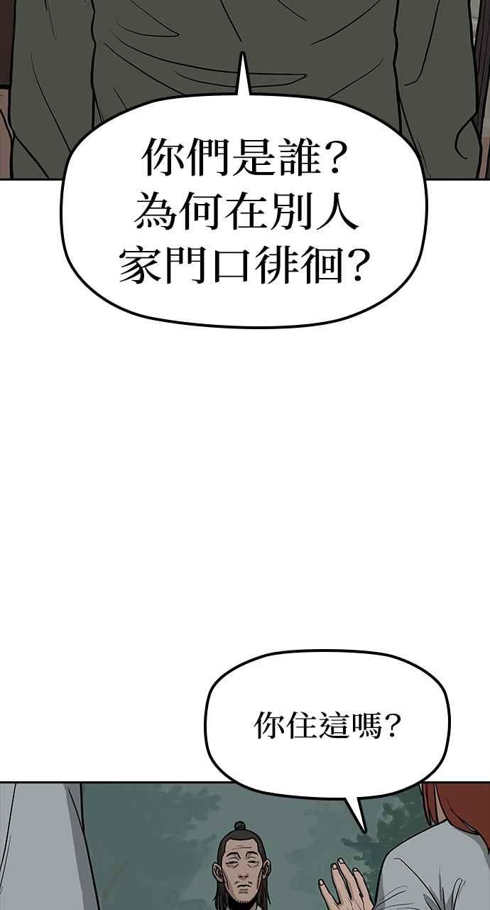 《阴间使者：除灵武士》第3话 恶鬼兄弟1 第44页