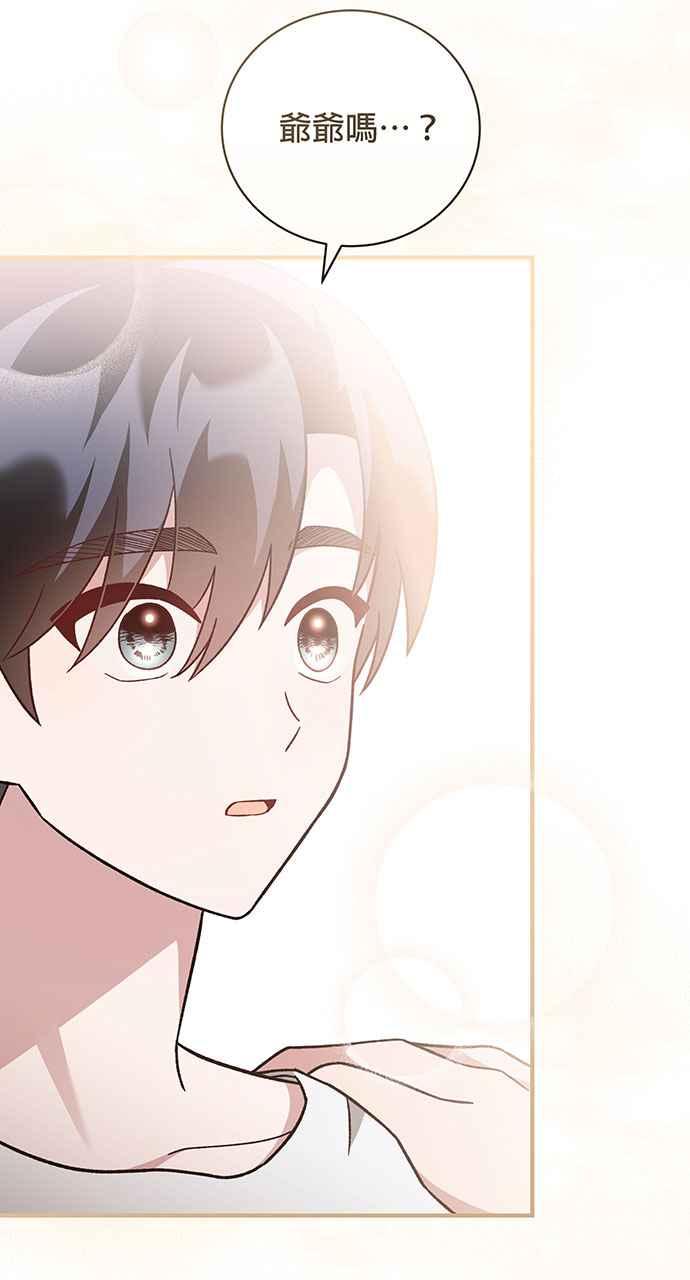 《音乐天才：重生的乐章》第3话 第127页