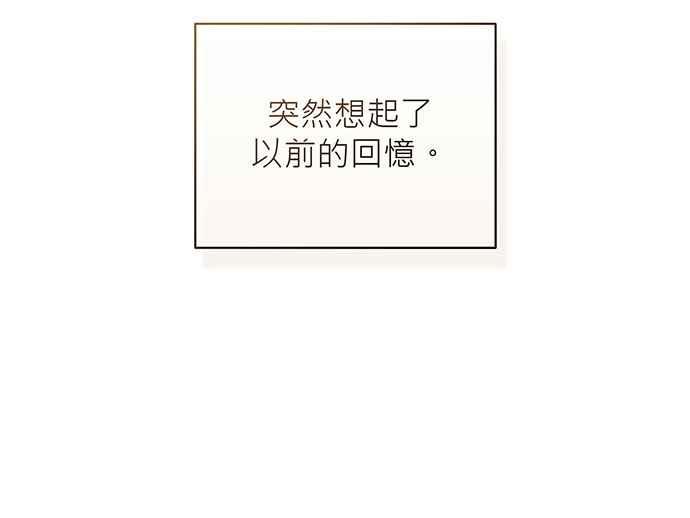 《音乐天才：重生的乐章》第3话 第87页